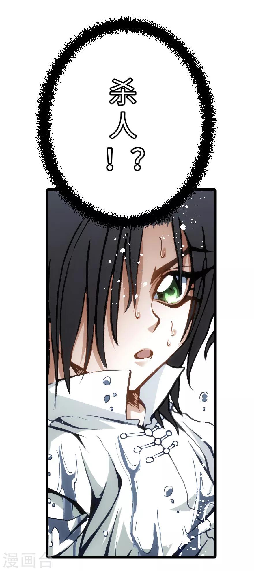 第88话-第89话