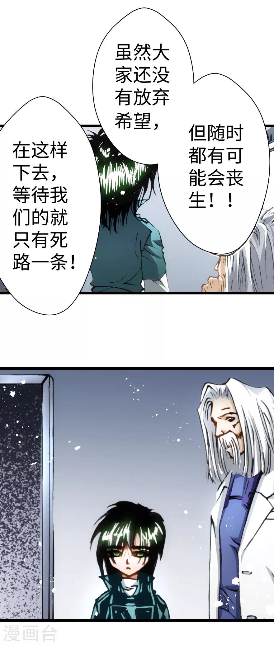 第90话-第91话