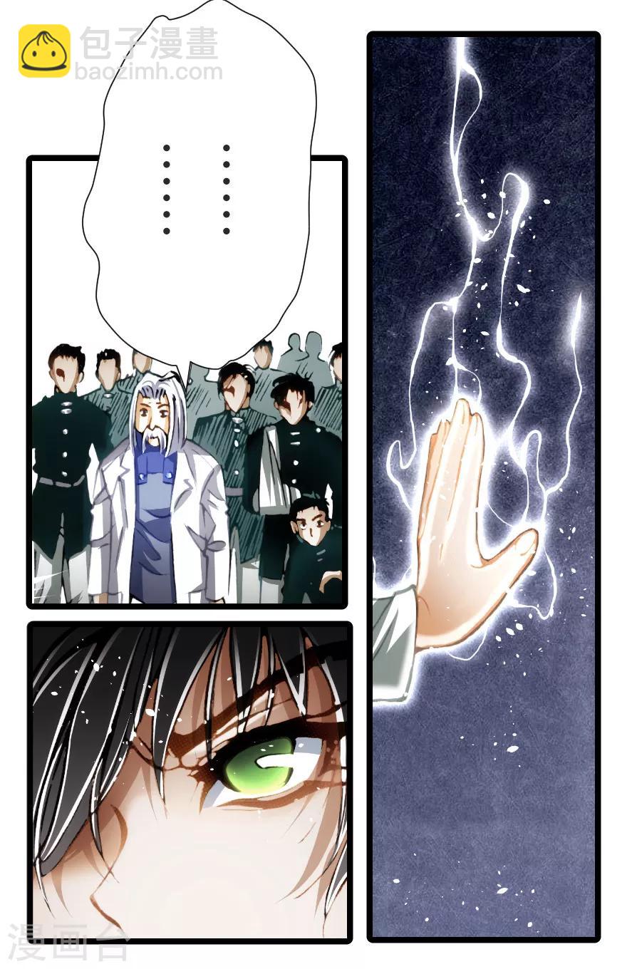 第90话-第91话