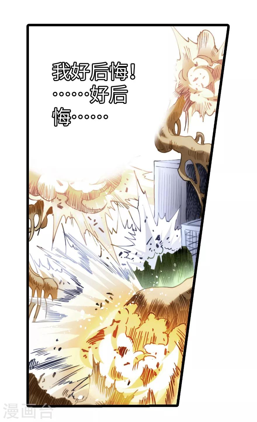 第90话-第91话