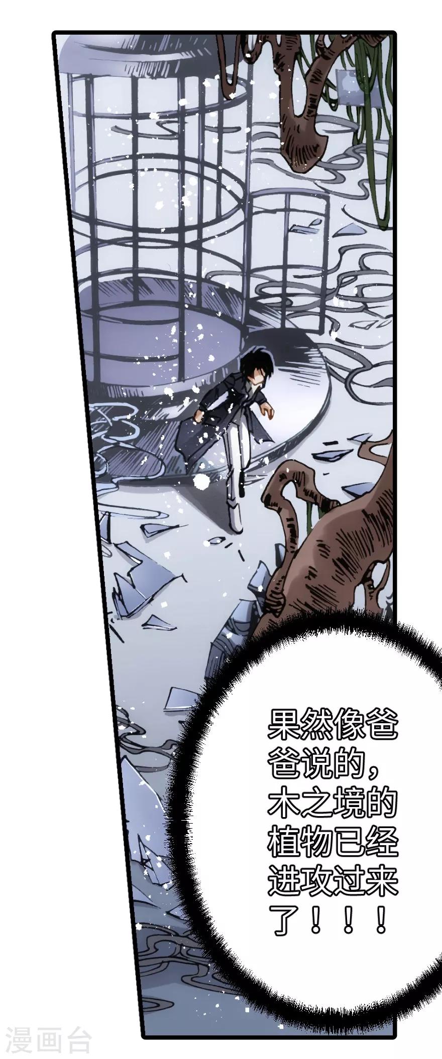 第90话-第91话