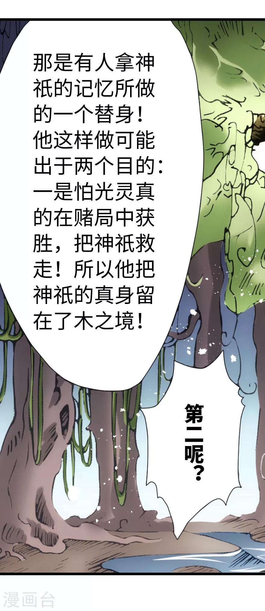 第95话-第101话
