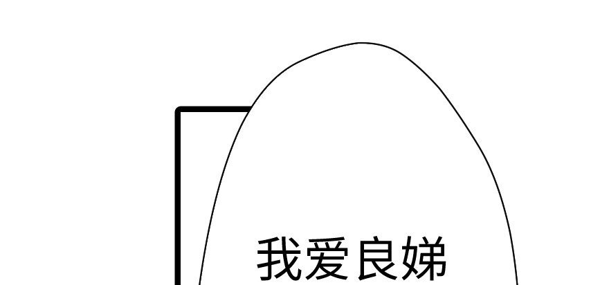 奇境061 96(1/3)-第97话