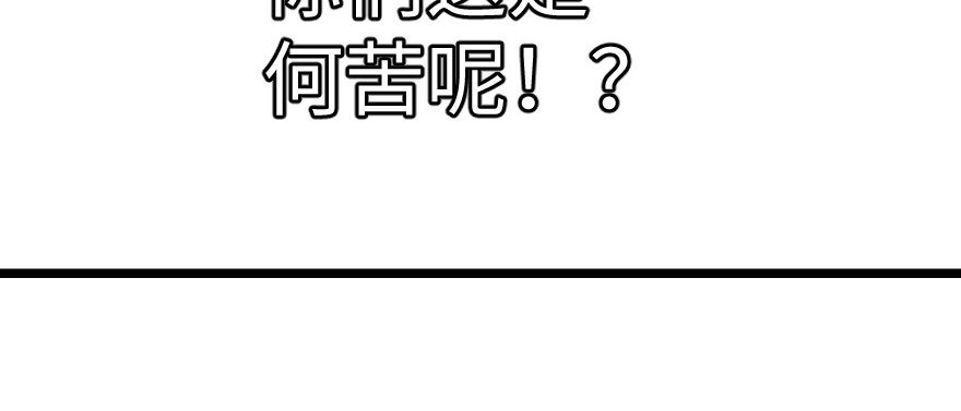 奇境061 96(1/3)-第97话