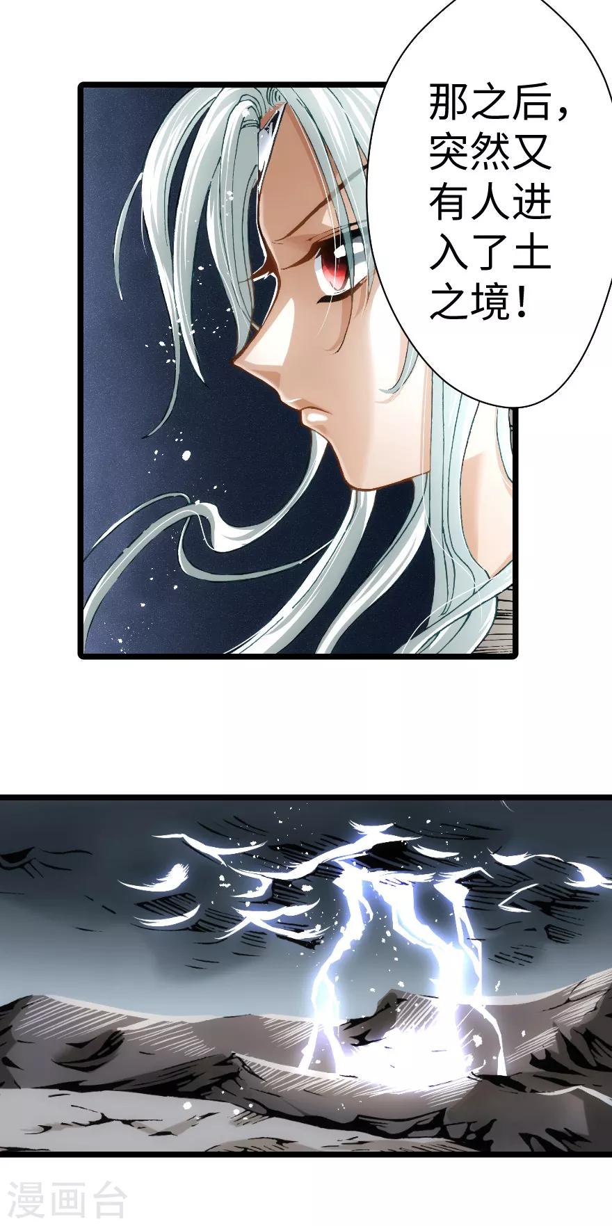 第97话-第103话