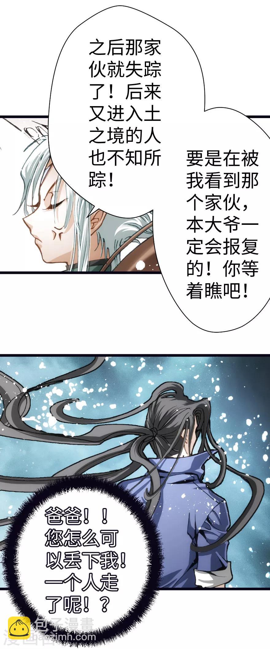 第97话-第103话