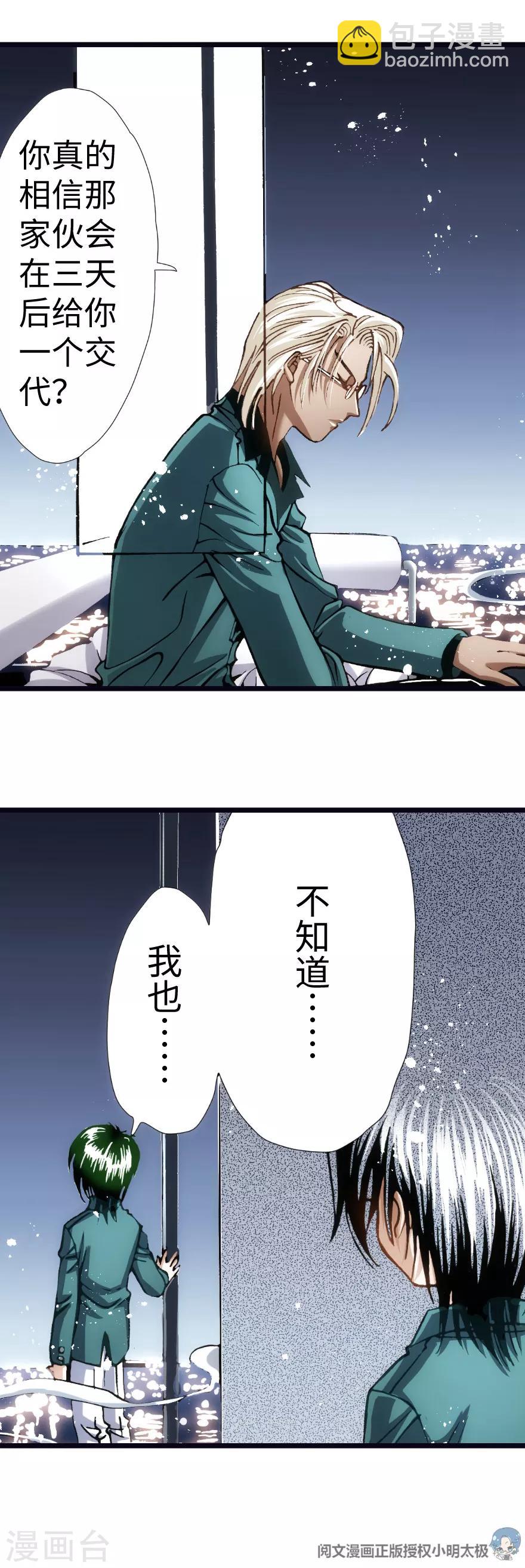 第97话-第103话