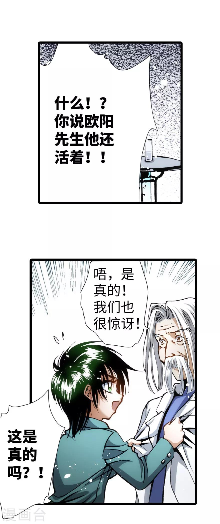 第97话-第103话