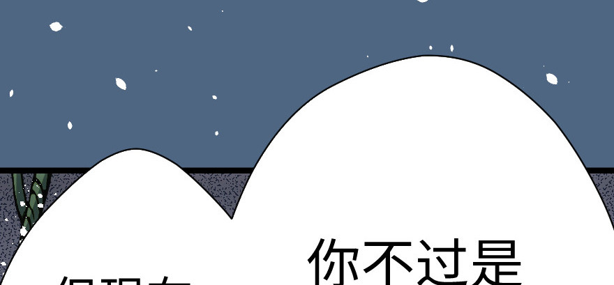 奇境063 98（完结）(1/4)-第99话