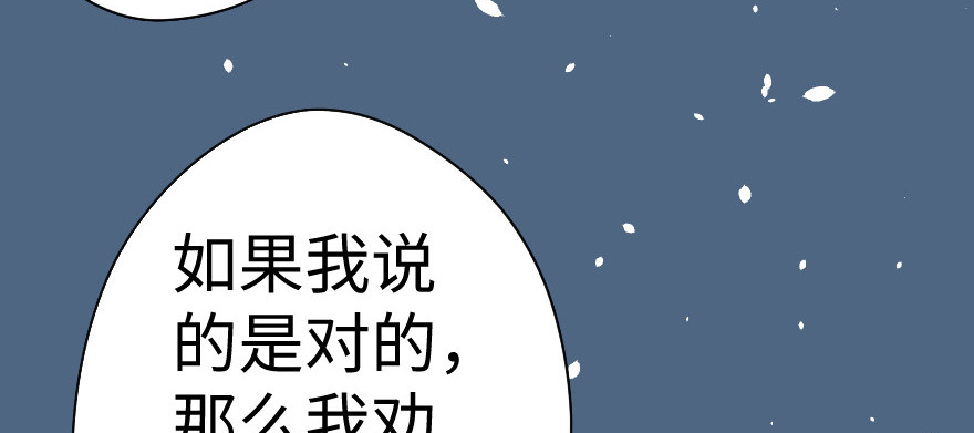 奇境063 98（完结）(1/4)-第99话