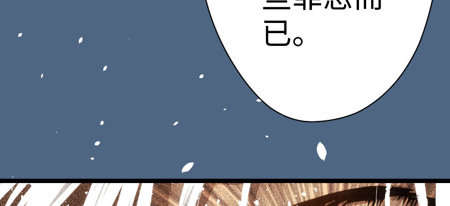 奇境063 98（完结）(1/4)-第99话