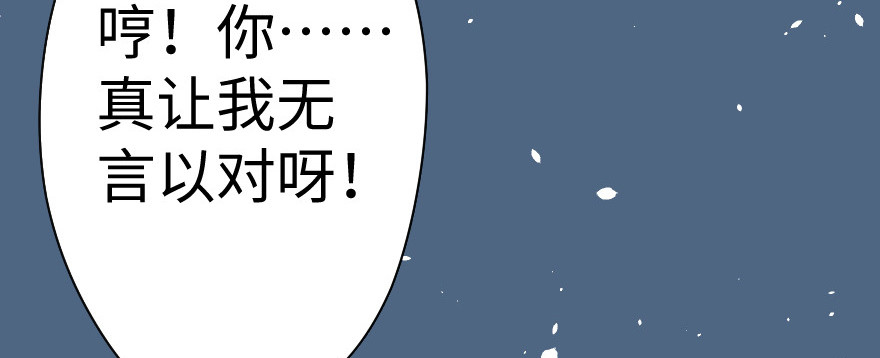 奇境063 98（完结）(1/4)-第99话