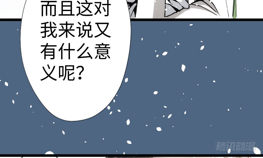 奇境063 98（完结）(1/4)-第99话