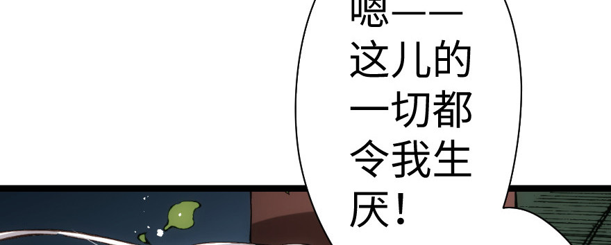 奇境063 98（完结）(1/4)-第99话