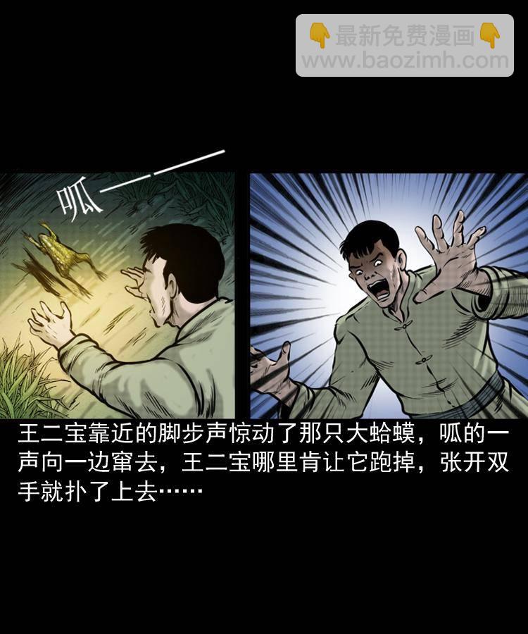 第一话 饿殍附体(1/2)-第1话