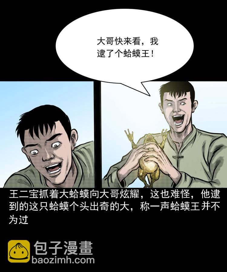 第一话 饿殍附体(1/2)-第1话