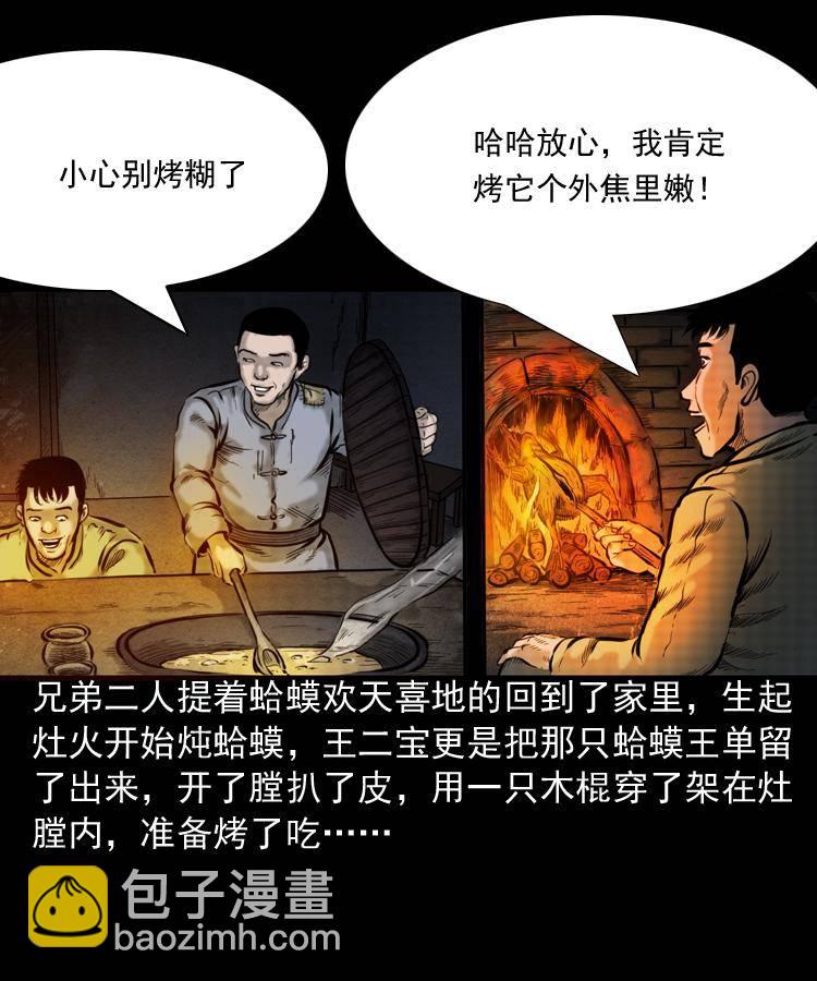 第一话 饿殍附体(1/2)-第1话