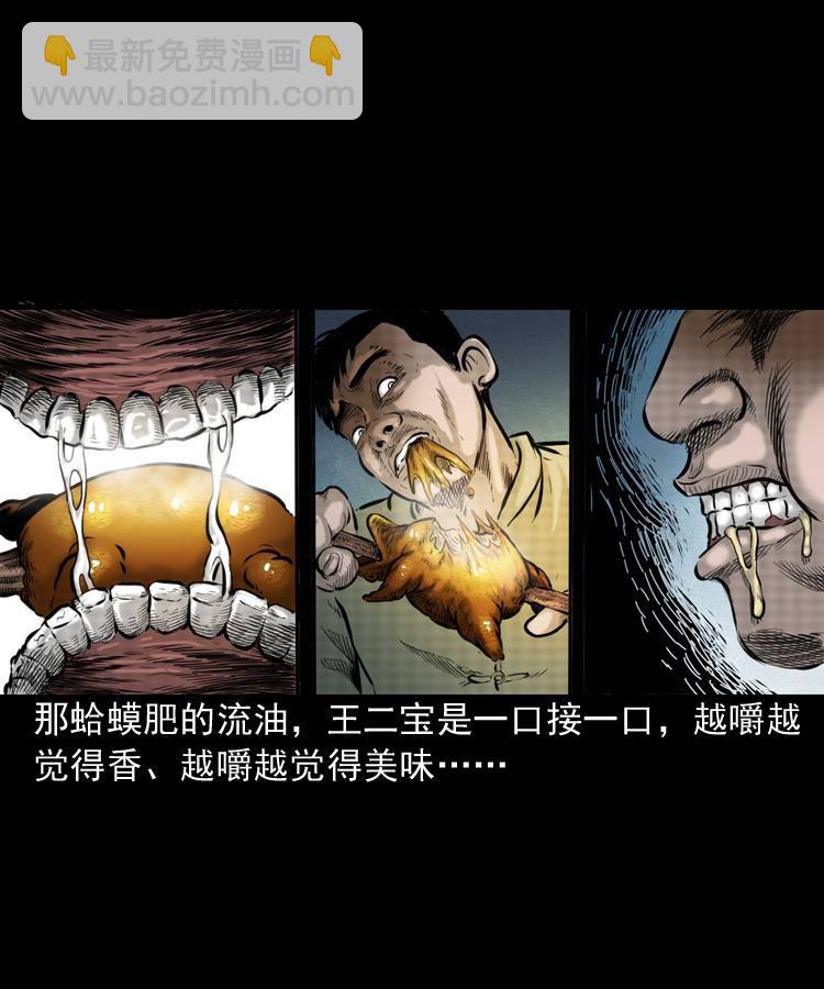 第一话 饿殍附体(1/2)-第1话