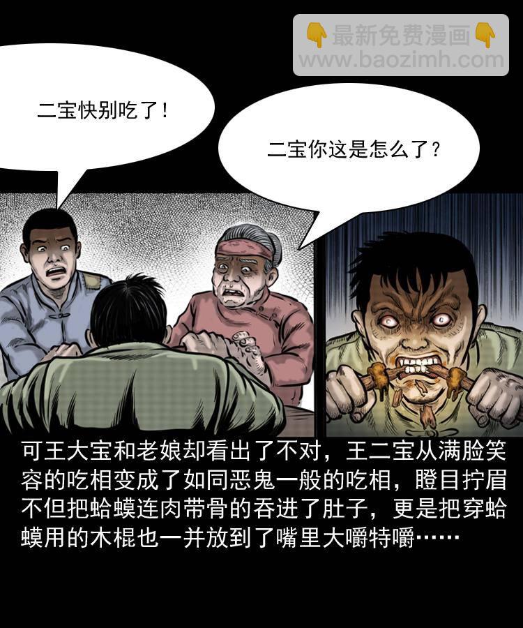 第一话 饿殍附体(1/2)-第1话