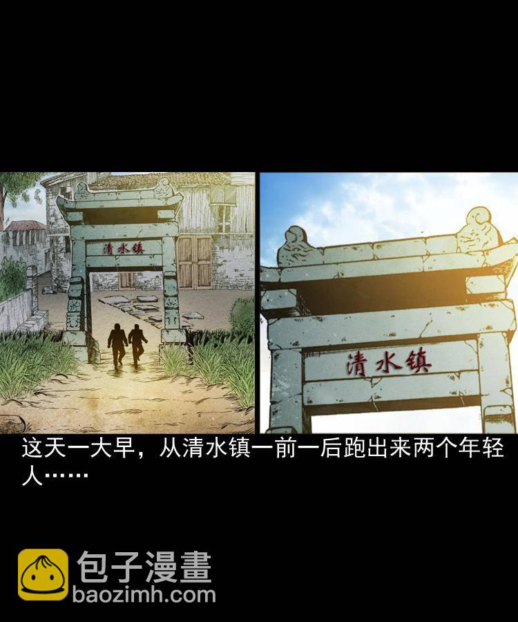 第一话 饿殍附体(1/2)-第1话