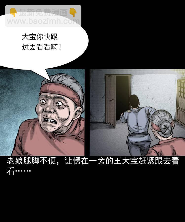 第一话 饿殍附体(1/2)-第1话
