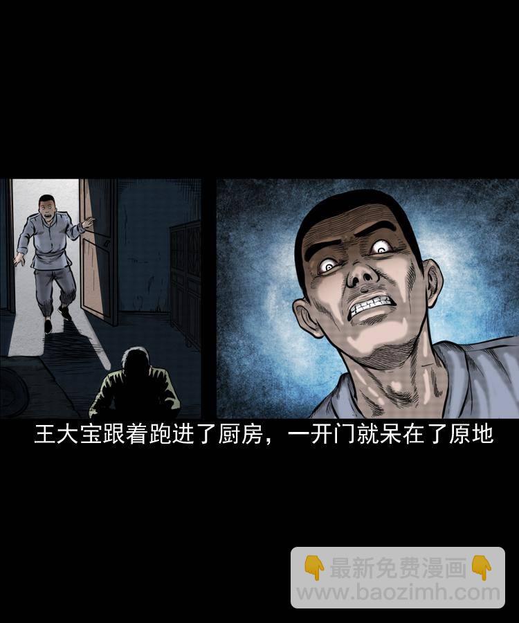 第一话 饿殍附体(1/2)-第1话