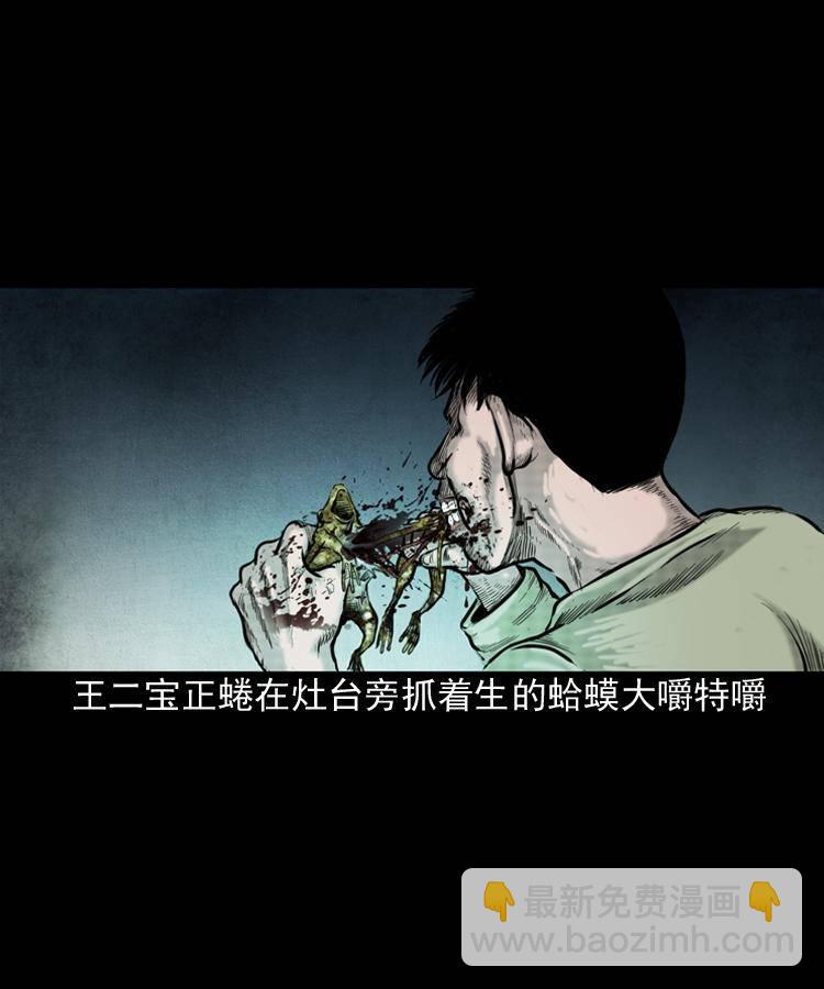 第一话 饿殍附体(1/2)-第1话