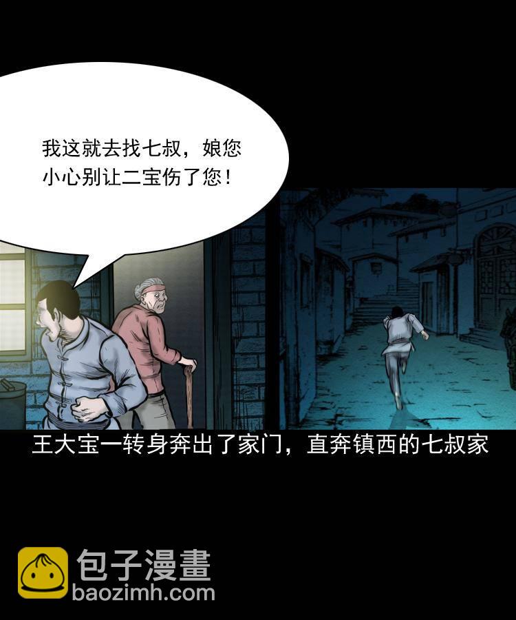 第一话 饿殍附体(1/2)-第1话
