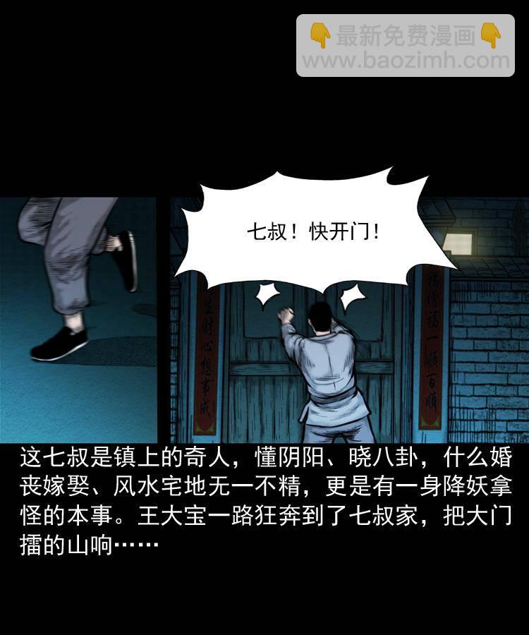 第一话 饿殍附体(1/2)-第1话