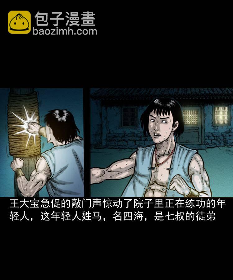 第一话 饿殍附体(1/2)-第1话