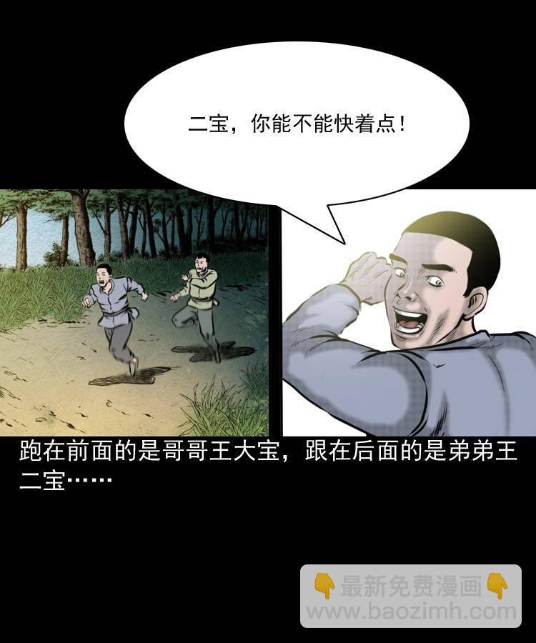 第一话 饿殍附体(1/2)-第1话