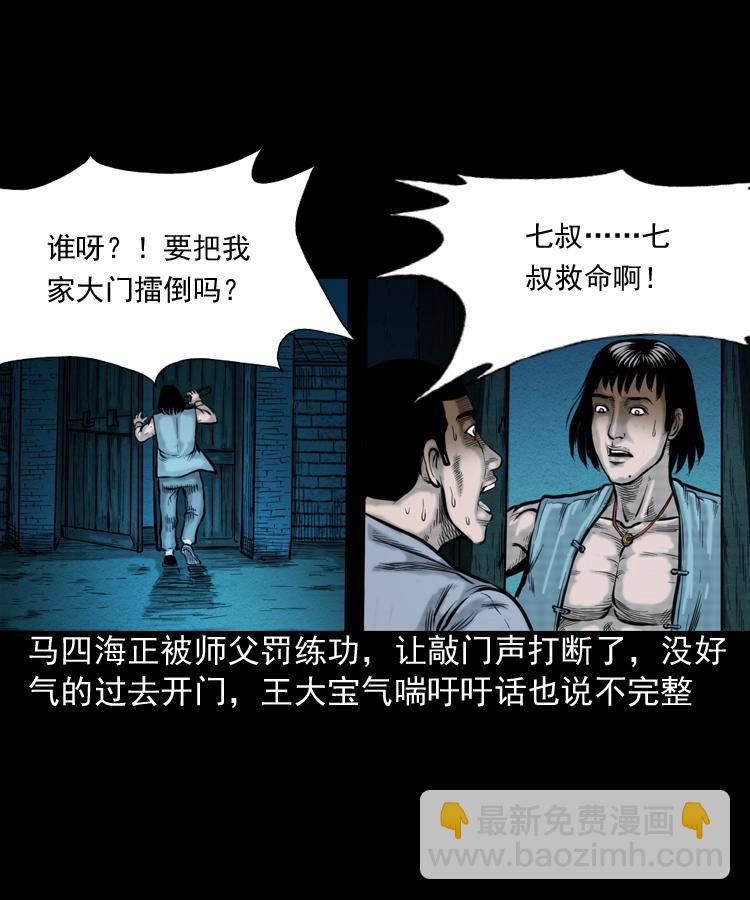 第一话 饿殍附体(1/2)-第1话