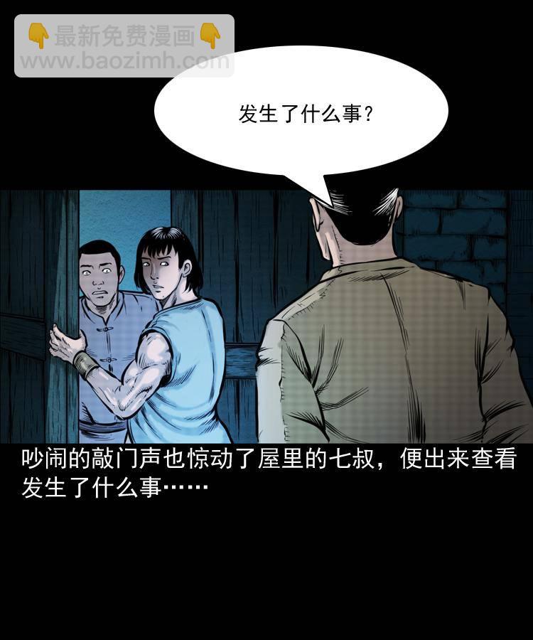 第一话 饿殍附体(1/2)-第1话