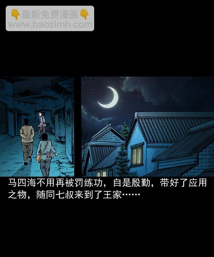第一话 饿殍附体(1/2)-第1话