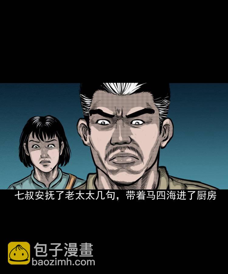 第一话 饿殍附体(1/2)-第1话