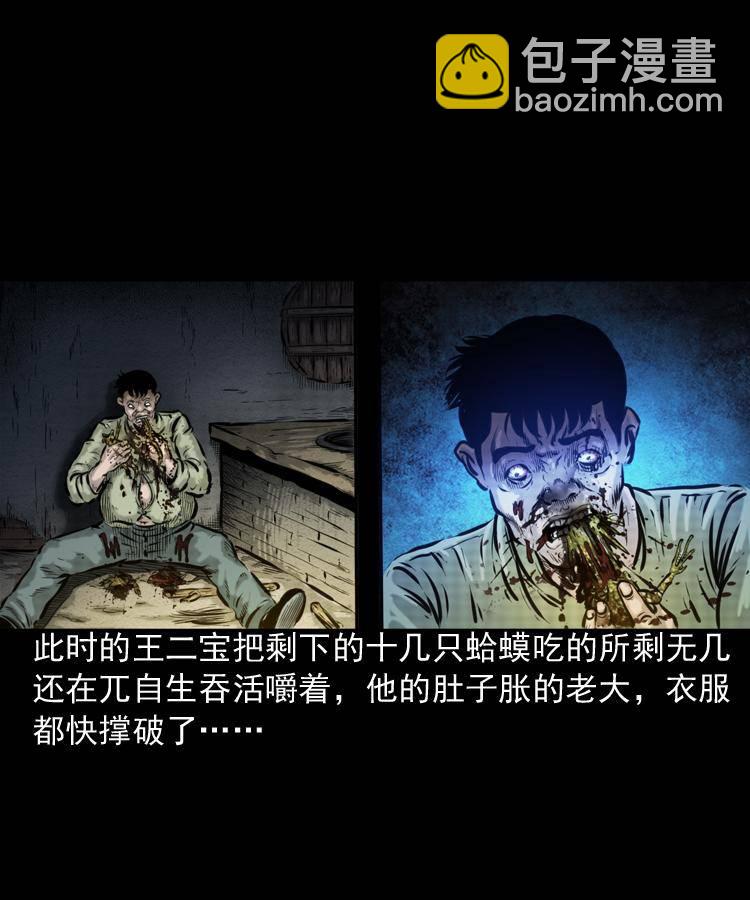 第一话 饿殍附体(1/2)-第1话