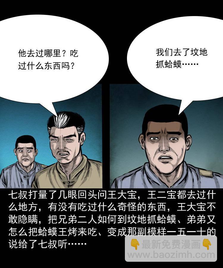 第一话 饿殍附体(1/2)-第1话
