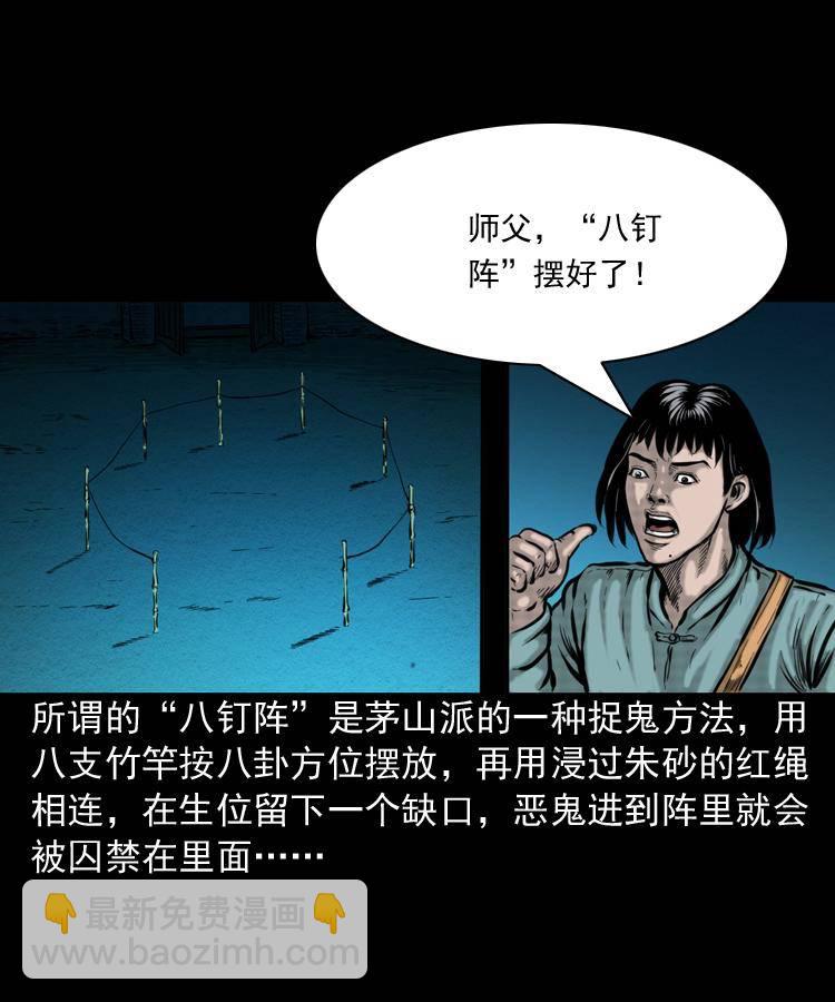 第一话 饿殍附体(1/2)-第1话