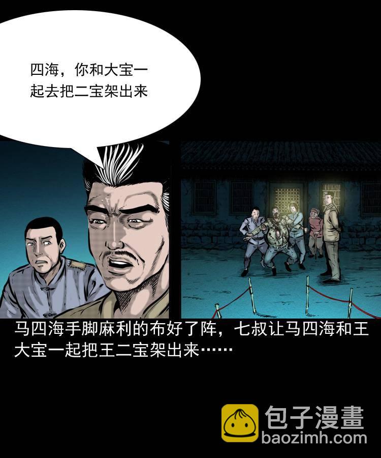 第一话 饿殍附体(1/2)-第1话
