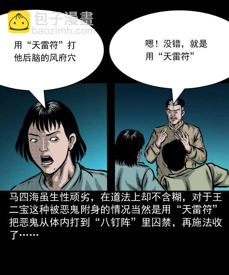 第一话 饿殍附体(1/2)-第1话
