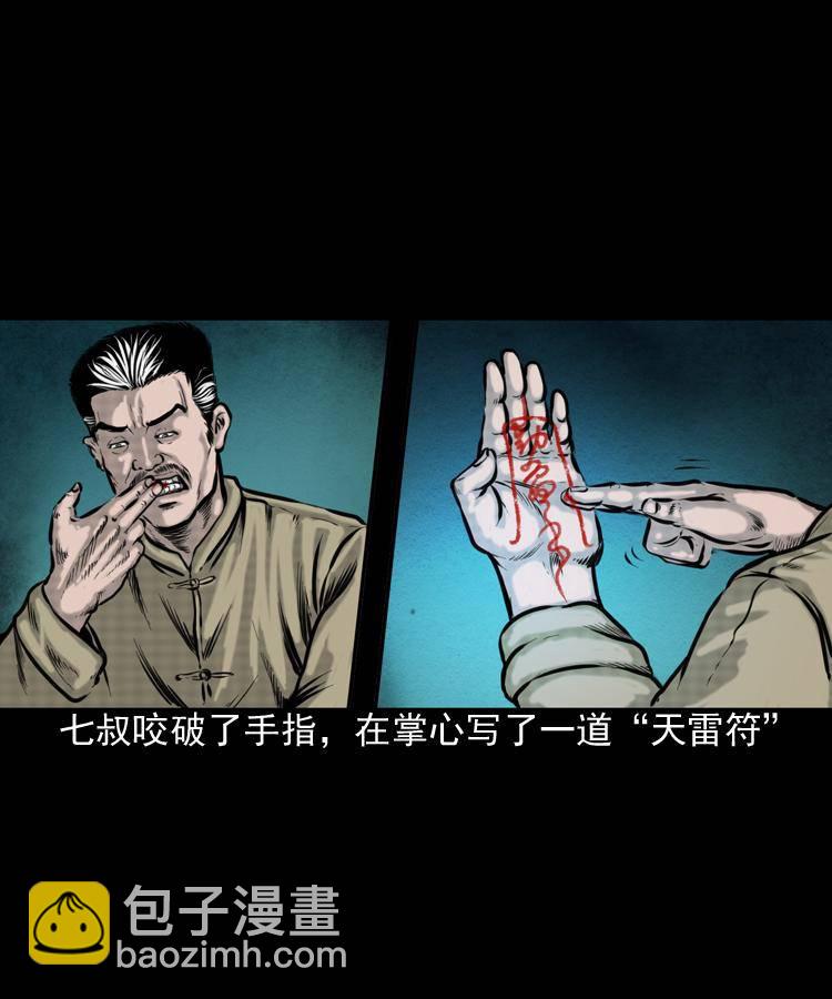 第一话 饿殍附体(1/2)-第1话