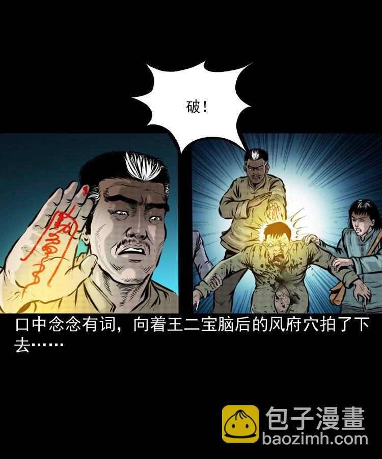 第一话 饿殍附体(1/2)-第1话