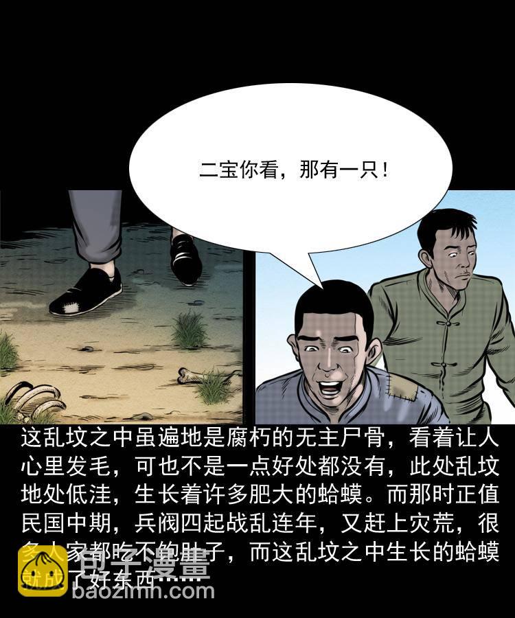 第一话 饿殍附体(1/2)-第1话