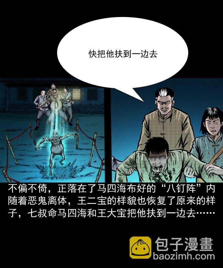 第一话 饿殍附体(1/2)-第1话