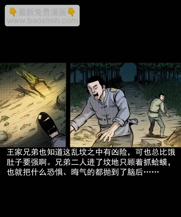 第一话 饿殍附体(1/2)-第1话
