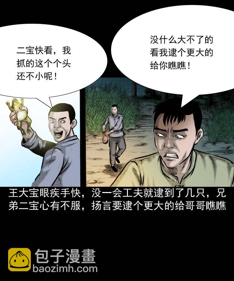 第一话 饿殍附体(1/2)-第1话