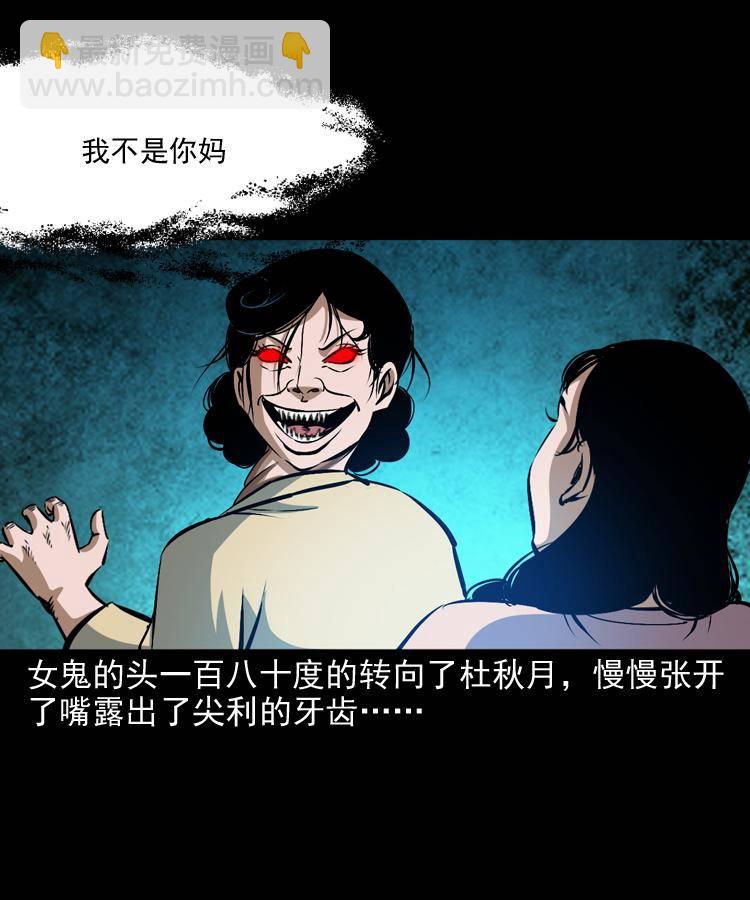 第十一话 女鬼(1/2)-第11话