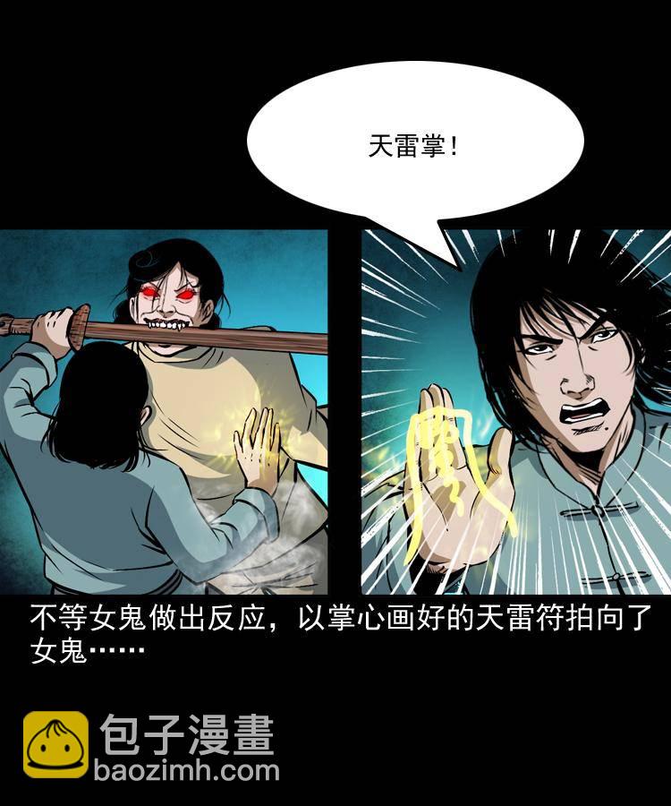 第十一话 女鬼(1/2)-第11话