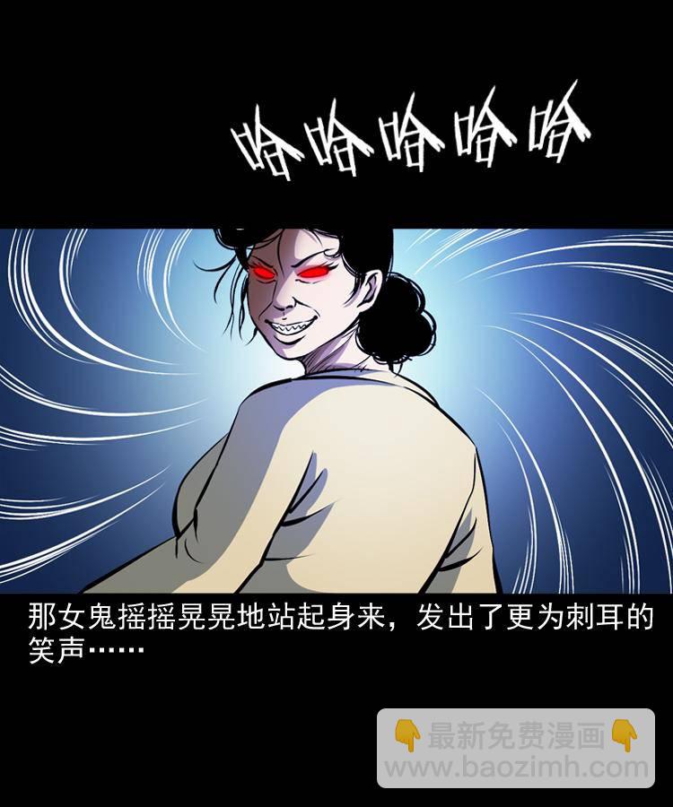 第十一话 女鬼(1/2)-第11话