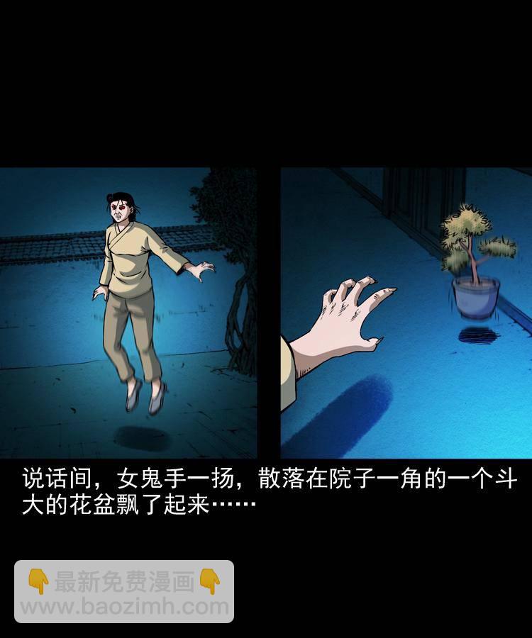 第十一话 女鬼(1/2)-第11话